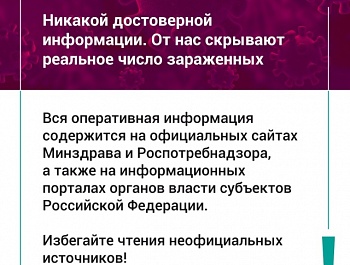 ВНИМАНИЕ! COVID-19
